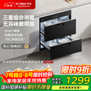 方太【嵌入式消毒柜J55E】家用 双层消毒碗筷柜 5分钟瞬消 110L大容量 三重组合消毒 国家补贴