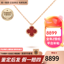 梵克雅宝（Van Cleef & Arpels）项链女 四叶草18k玫瑰金幸运小红花项链女士 礼盒装 小号 红玉髓VCARN59M00 9mm