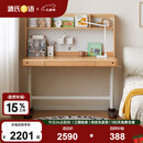 源氏木语儿童家具实木儿童学习桌学生多功能升降写字桌书架书桌组合1.2m+1.18m上架
