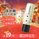 英氏儿童唇膏 婴儿润唇膏 嘴唇保湿油脂锁水 凡士林滋润防干裂 4.2g