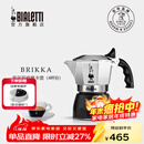 比乐蒂（Bialetti）【官方正品】摩卡壶 双阀高压手冲咖啡壶意式浓缩手动咖啡机送礼 【爆】升级款双阀4杯份 170ml