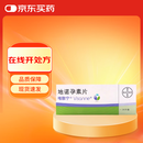 [唯散宁（Visanne）]地诺孕素片 2mg*28片 1盒装