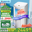 格力（GREE）正2匹移动空调单冷带WIFI无外机免打孔空调一体机除湿便携式窗机厨房客厅出租房立式空调强劲制冷 大2匹爆款单冷WiFi智控-顺丰物流安心送