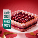 【动物奶油】生巧车厘子盒子蛋糕 580g