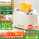 小熊（Bear）面包机 烤面包片机烤吐司机多士炉家用全自动早餐机三明治2片轻食机50s速烤DSL-N02C5