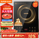 苏泊尔（SUPOR）电磁炉家用电陶炉电磁灶大功率电火灶电池炉火锅炉耐用面板十档火力电炉C22-IJ59E新老品随机发货