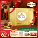 费列罗 巧克力礼盒 15粒187.5g 榛果威化 零食 伴手礼 糖果 圣诞礼物