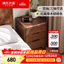 源氏木语实木床头柜北欧卧室收纳柜家用储物柜床边柜橡木胡桃色0.45m三抽