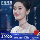 六福珠宝铂950蕾丝水滴CNC工艺铂金项链套链送礼 计价 GJP0017DS 21.96克(含工费3316元)