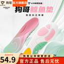 狗哥鲸鱼垫TPU足弓鞋垫支撑减震运动回弹缓震吸汗透气久站不累脚 1双【足弓支撑丨护足】拍小一码 37码