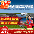 智联腾众适用雷克萨斯ES/RX/NX/LS/LX 盲区辅助BSD监测 变道并线辅助系统 雷克萨斯专用款-77GHZ Pro 全国包安装