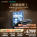 西门子（SIEMENS）黑魔镜636ProMax15+2套 全面升级双一级认证超省水省电AI智能洗17套嵌入式洗碗机SJ43EB33KC