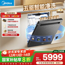 美的（Midea）【18套小西梅洗碗机】GX1000SMax尊享版嵌入式洗碗机智能投放变频五臂飓风洗内循环烘干洗消一体
