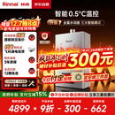 林内（Rinnai）【小蛮腰Max】16L燃气热水器【家电国家补贴15%】 水伺服恒温 0.5℃调温 16GD72(JSQ31-GD72)