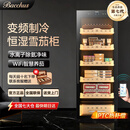 芭克斯（Bacchus）雪茄柜【1500-1800支】恒温恒湿变频压缩机保湿雪松木裸养家用风冷无霜WIFI控制除氨净味YC-270