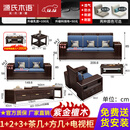 源氏木语家居新中式紫金檀木实木沙发现代简约客厅全实木组合冬夏两用 1+2+3+茶几+方几+电视柜