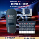 碧欧泉男士城市防护隔离乳30ml防晒 生日礼物新年礼物送男友