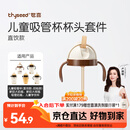 世喜奶瓶水杯配件（吸管杯杯头直饮款）适配7.2cm口径瓶身