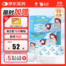 云南白药泰邦 热敷蒸汽眼罩 遮光睡眠眼罩 蒸汽热敷 男女通用 30片量贩装 