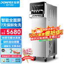 东贝(Donper)软冰淇淋机商用冰激凌机甜筒机冰淇淋粉全自动奶茶店立式冰激淋机KFX720
