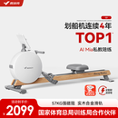 麦瑞克（MERACH）划船机家用智能调阻磁控室内有氧无氧运动健身器材Q3 MR-R21W2