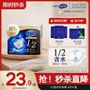 舒蔻尤妮佳1/2省水湿敷棉化妆棉敷脸保湿卸妆棉水疗增量装自营80枚