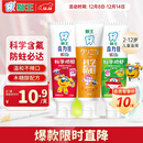 狮王（Lion）齿力佳儿童科学防蛀牙膏2-12岁150g草莓+葡萄+蜜柑新老包装随机