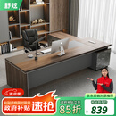 舒炫（SHUXUAN）老板桌总裁办公桌简约现代经理主管办公桌椅组合大班台办公家具 1.8米老板桌+侧柜