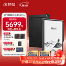 科大讯飞【重磅新品】智能办公本X5 Pro-经典黑 10.65英寸 墨水屏电纸书 电子书阅读器 手写笔记本电纸书