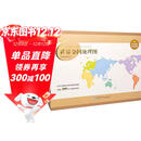 世界分国地理图（套装版）