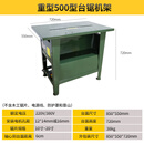 德国阿斯兰工业级木工台锯三相靠山推4KW简易圆盘锯380V下料材火工地木头切割机3KW电锯木台式锯台 重型500型机架【不含电机】