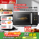 美的（Midea）国家补贴微碳微波炉烤箱一体机900w微波1000w烧烤平板光波速热23L容量变频臻彩荧幕 （C32）
