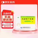 [迪克菲] 利福喷丁胶囊0.15g*20粒/盒