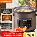 苏泊尔（SUPOR）快炖电炖锅 电砂锅 电炖盅 炖汤盅煲汤锅 紫砂锅 燕窝炖盅  煮粥神器 熬粥锅 DG50YC872多功能锅