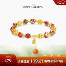 周大生东方花园国潮手串玉髓古风绣球流光手链新中式生日礼物送女友