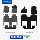 固特异（Goodyear）tpe脚垫适用于蔚来ES8六座26款高边TPE汽车脚垫+仿羊绒毯