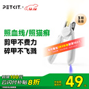 小佩 PETKIT LED指甲钳PRO【升级款】 猫咪指甲刀照血线小型宠物