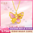 洛曼莎轻奢品牌黄金项链女蝴蝶玫瑰足金吊坠女款2025新款颈链生日礼物 咨询客服领取优惠