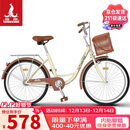 凤凰（Phoenix）自行车成人男女通用城市通勤青少年单车女芭蕾 26英寸米黄色