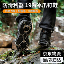 FACE MINI19齿冰爪防滑鞋套登山雪爪磨铁冰爪防滑链鞋户外专业徒步鞋钉