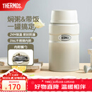 膳魔师（THERMOS） 焖烧杯大容量保温饭盒316L不锈钢闷粥杯焖烧罐保温桶饭桶TCLE 奶茶色【热卖推荐】 720ml