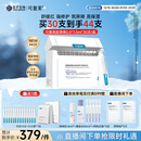 可复美胶原棒2.0重组胶原蛋白肌御修护次抛精华液30支修护套装