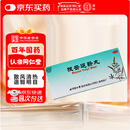 同仁堂拨云退翳丸9g*10丸 散风清热 退翳明目 用于视物不清 隐痛流泪