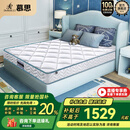 慕思（de RUCCI）乳胶床垫整网弹簧护脊儿童床垫双面可用 有氧睡 1.2*2米软硬适中