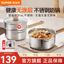 苏泊尔（SUPOR）奶锅316L不锈钢宝宝辅食锅泡面热牛奶小奶锅汤锅电磁炉燃气通用 【推荐】316L不锈钢奶锅- 18cm