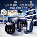 赫莲娜HR黑绷带面霜50ml抗皱紧致保湿护肤品化妆品礼盒圣诞礼物送女友