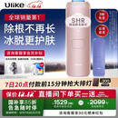 Ulike 【政府补贴】Air4蓝宝石冰点脱毛仪身体男士脱毛生日礼物女美容仪送女友