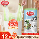 美丽雅背心垃圾袋绿白大号50*60cm60只1丝点断式家用厨房防刺破塑料袋