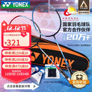 YONEX尤尼克斯羽毛球拍全碳素弓箭对拍套装ARC5I附手胶拍包尼龙球
