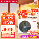 日立（HITACHI）中央空调风管机一拖一U享4匹家用大客厅嵌入式一价全包1级能效冷暖 家电国家补贴 RPIZ-90HDQ1/P